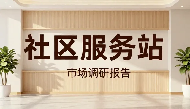 服务管理中决策支持的关键问题与应对策略