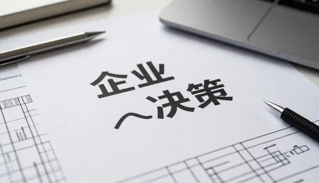 提升地区商务效率的实用维护策略